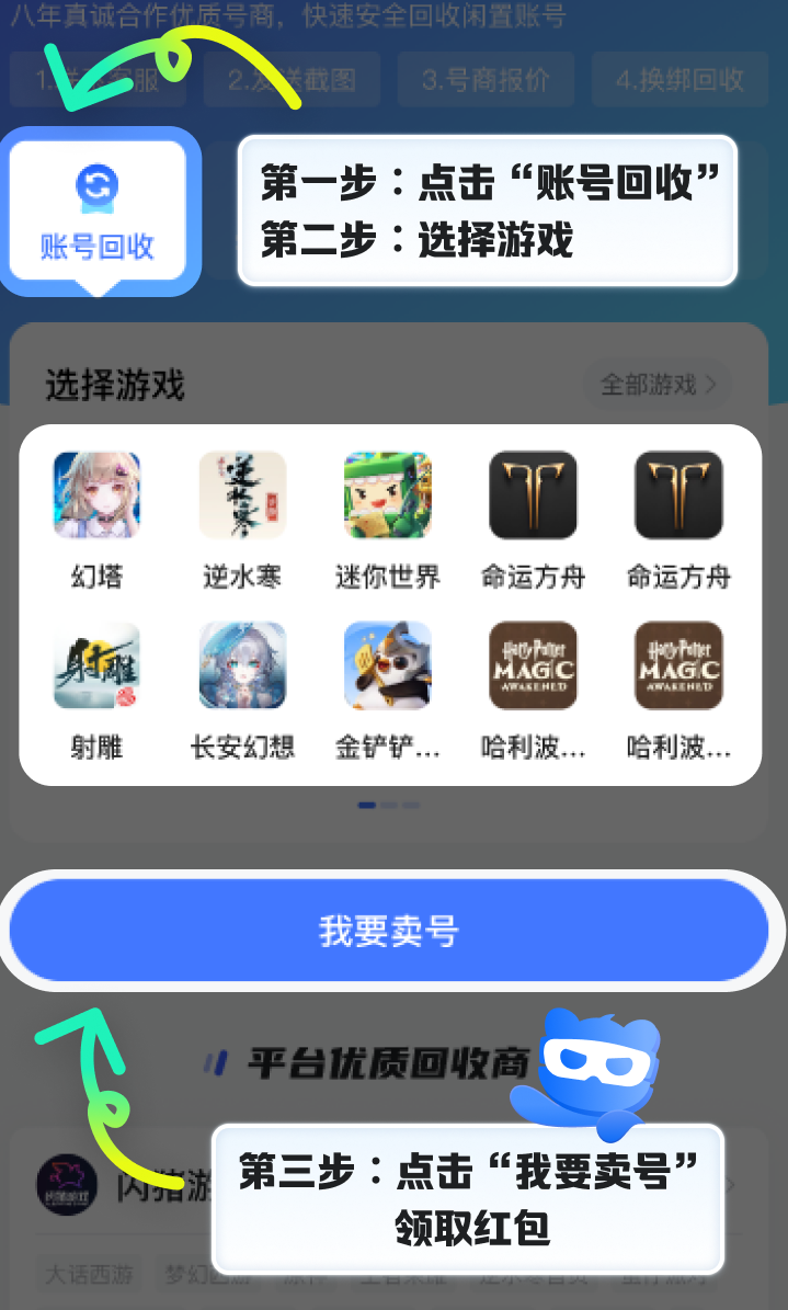 三角洲行动,卖号,估价,交易,交易平台